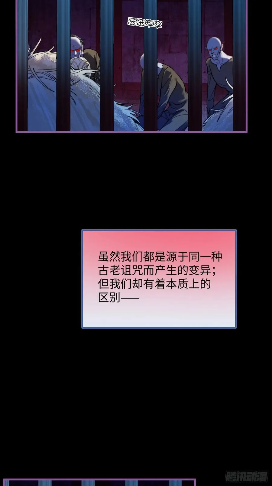 第十五话 狼人与血族37