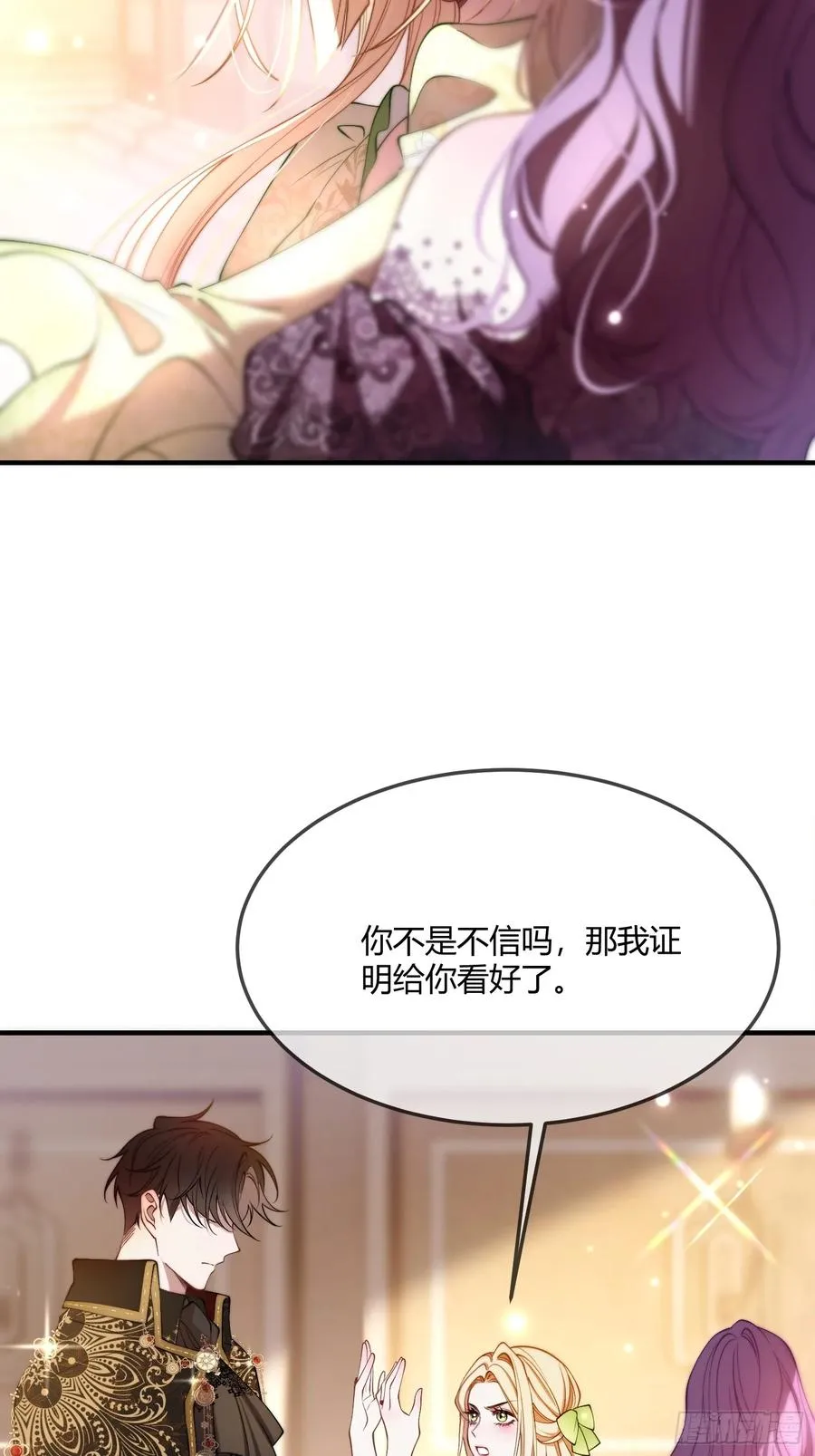 第二十八话 怒怼绿茶女仆23