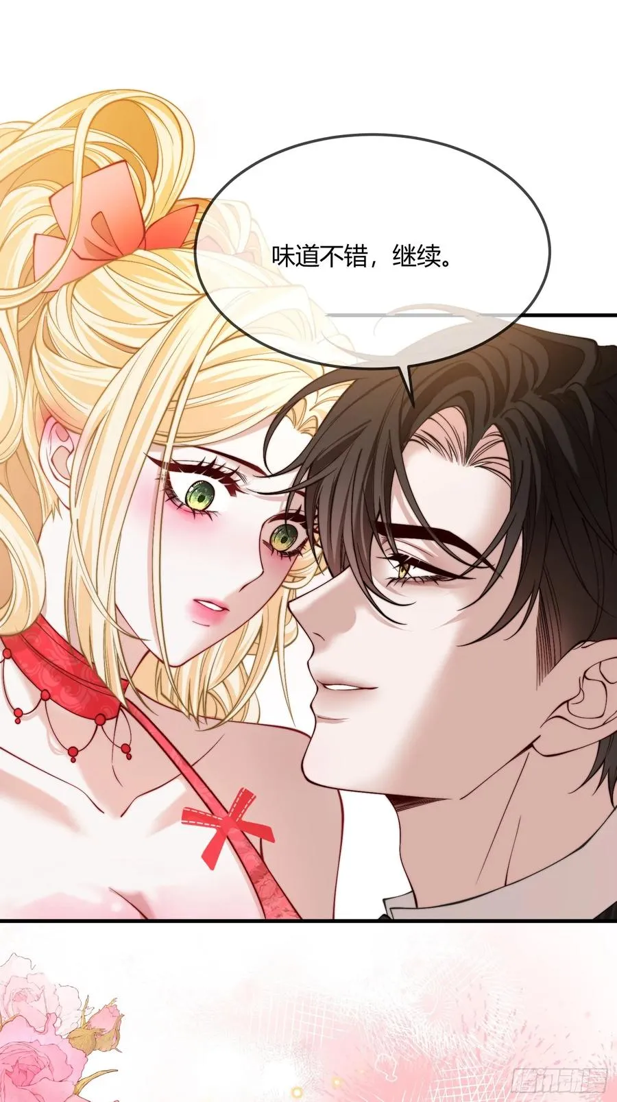 第三十三话 醋意翻涌1