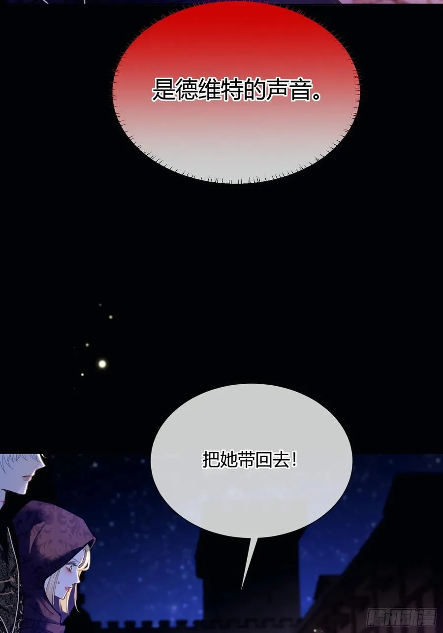 第五十八话 错认11