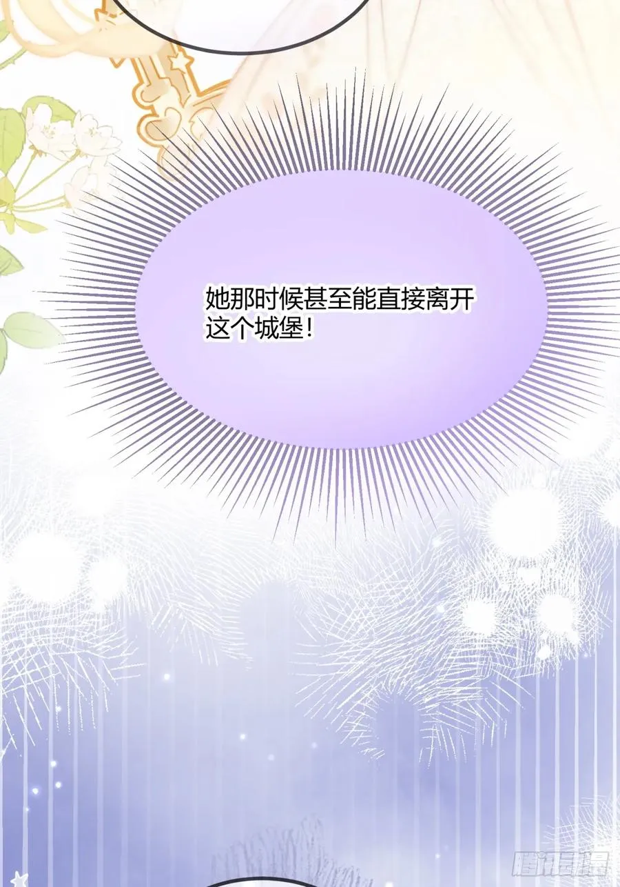 第十八话 命定的爱人50