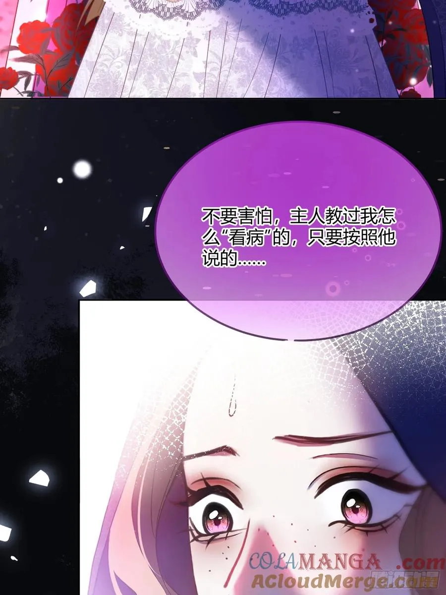 第六十六话 她还活着22