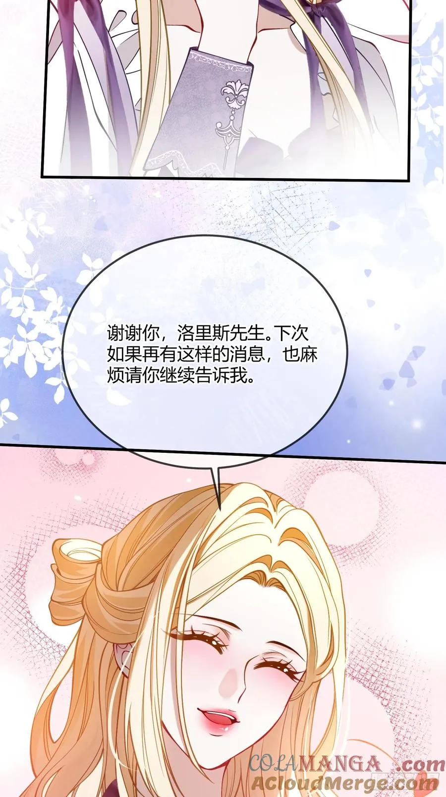 第四十三话 他不配！34
