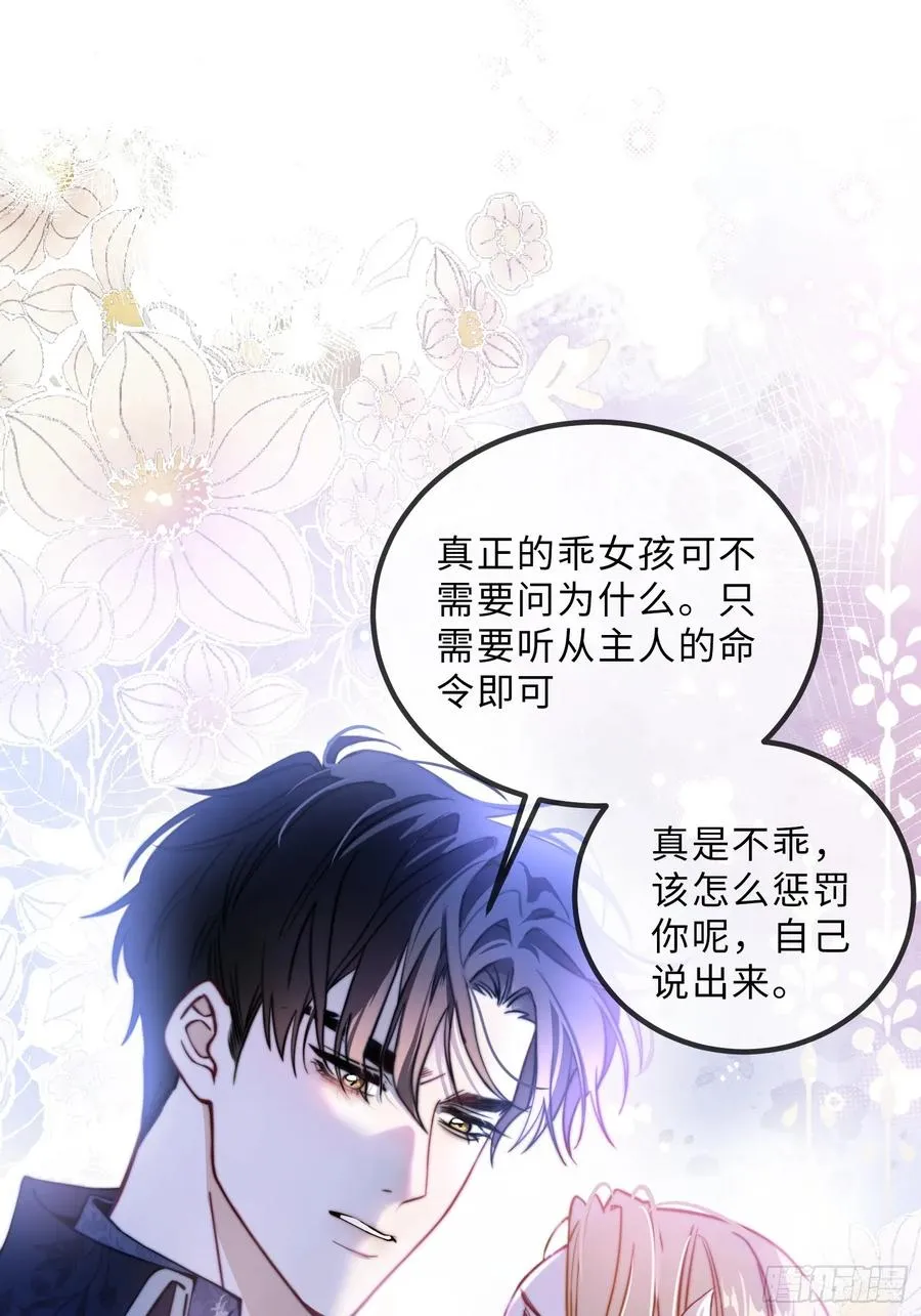 第二十话 感情博弈1