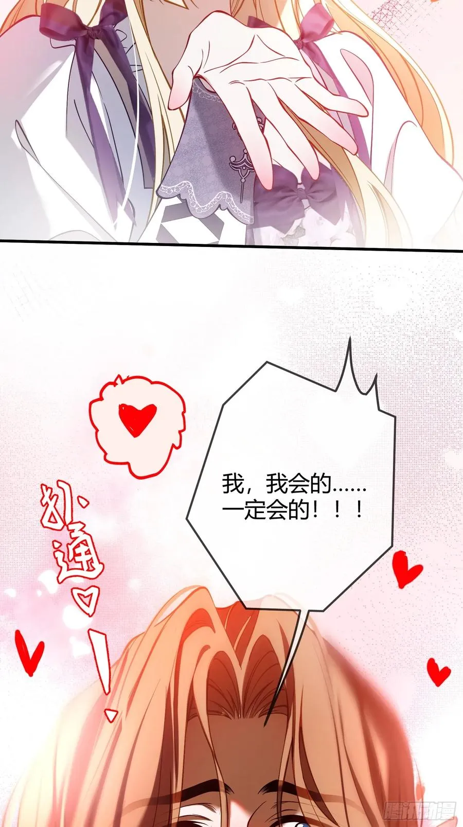 第四十三话 他不配！35
