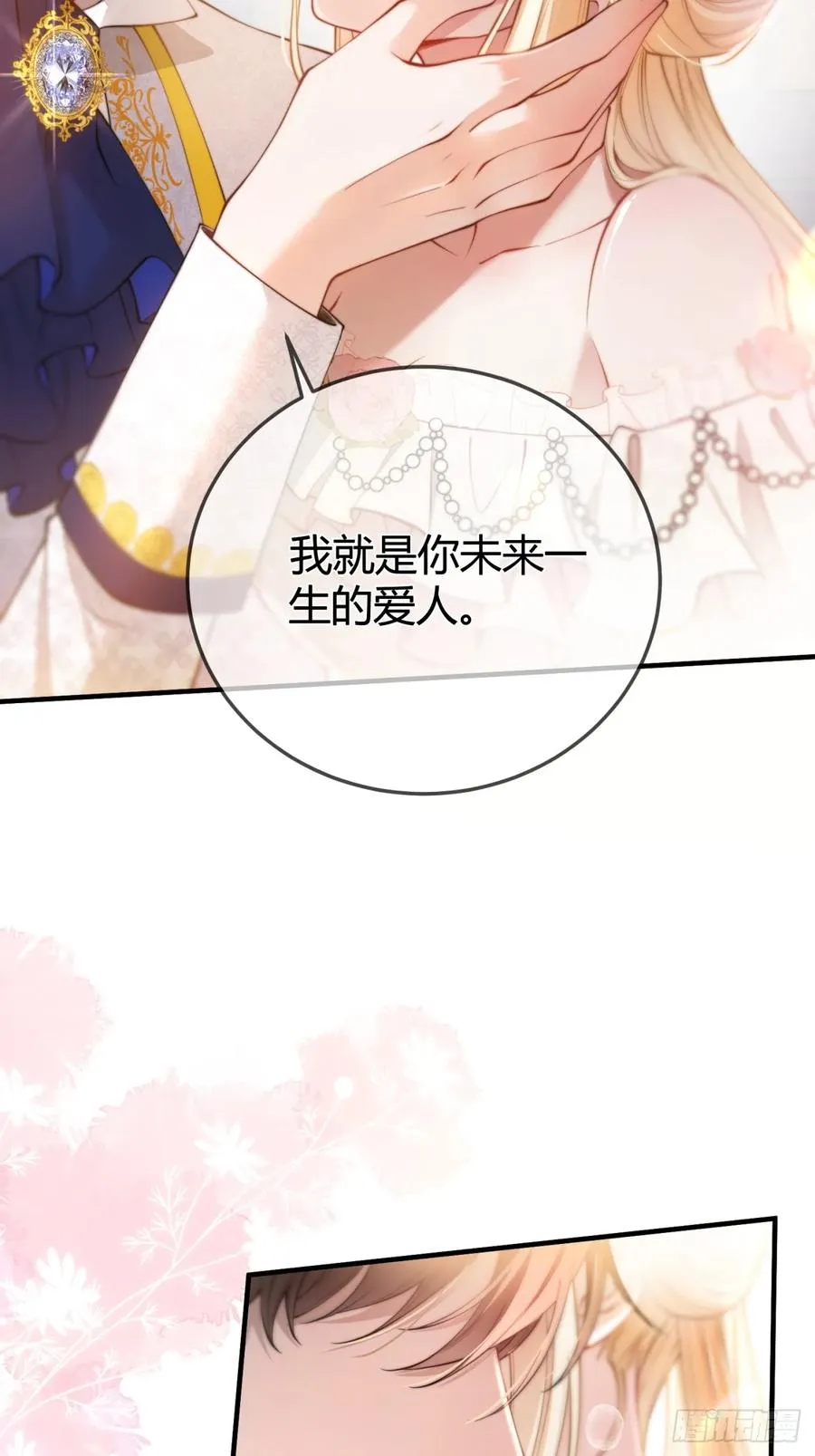 第十八话 命定的爱人23