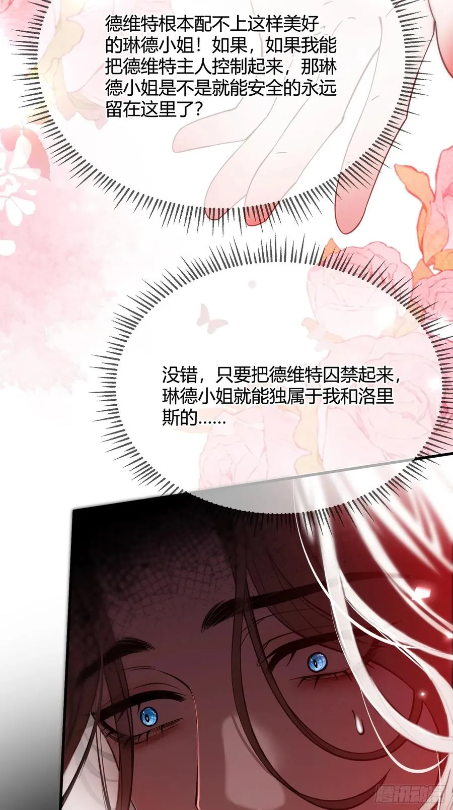 第四十三话 他不配！41