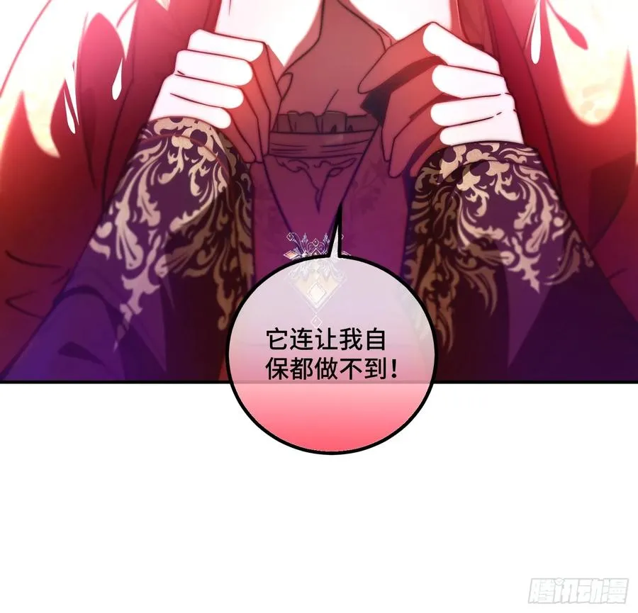 第二十八话 怒怼绿茶女仆5