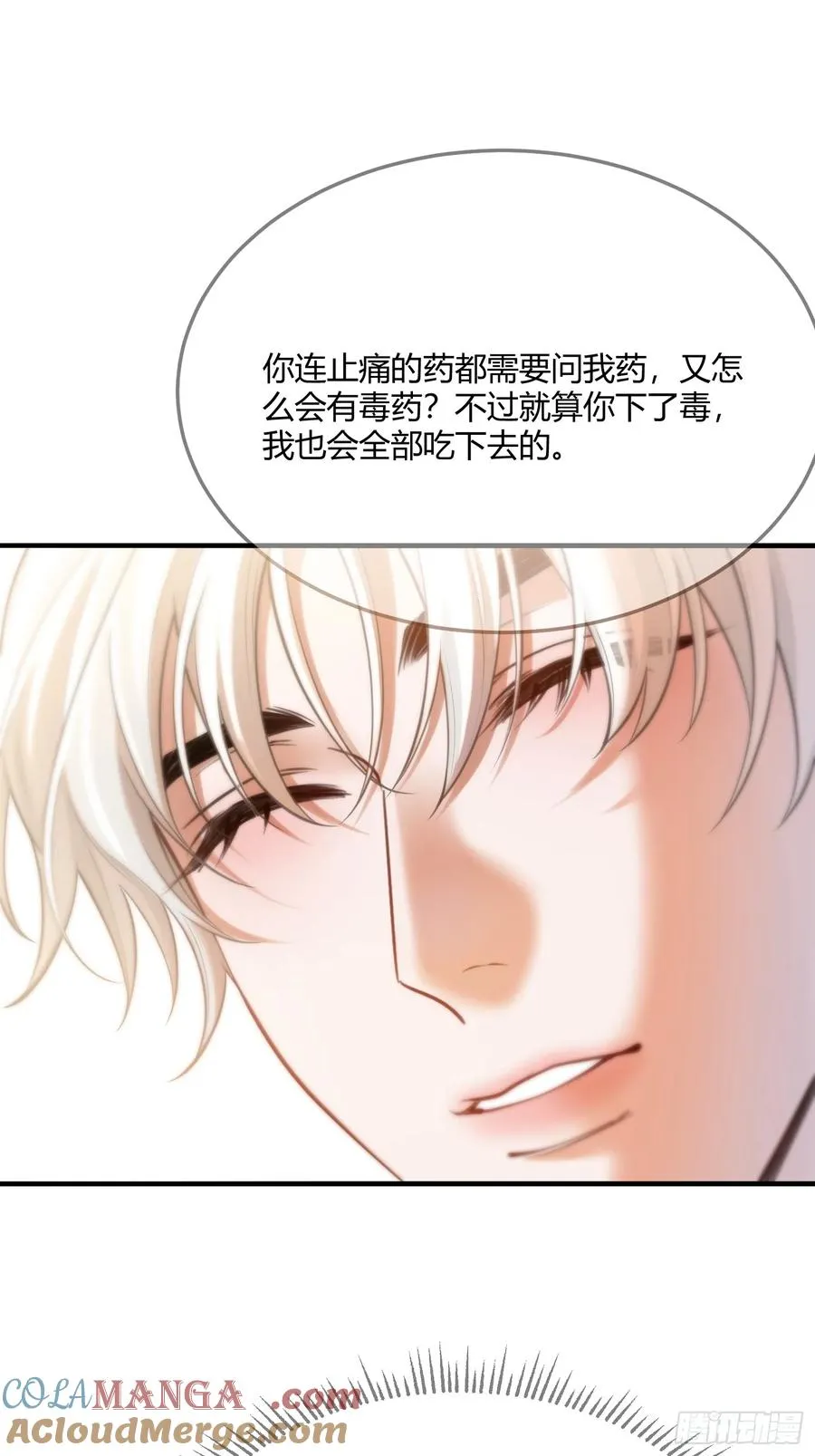 第六十五话 嗜糖如命12