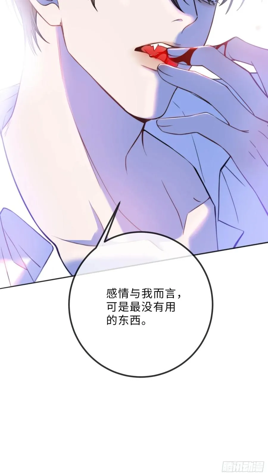 第二十话 感情博弈43