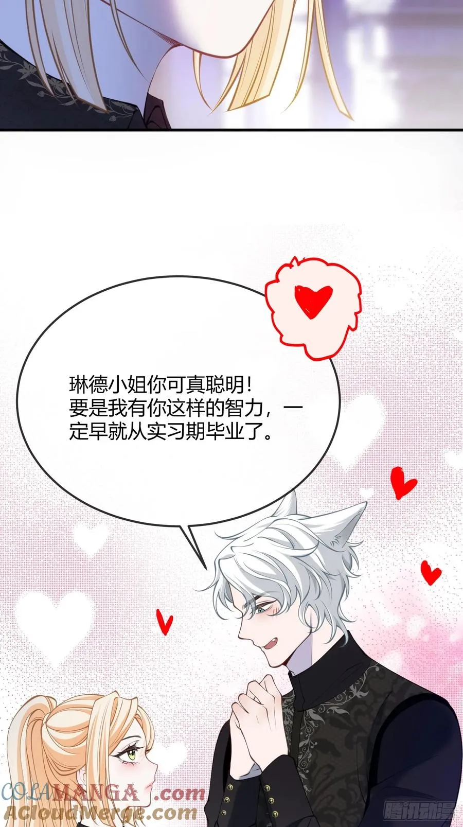 第五十一话 温柔的眼神16