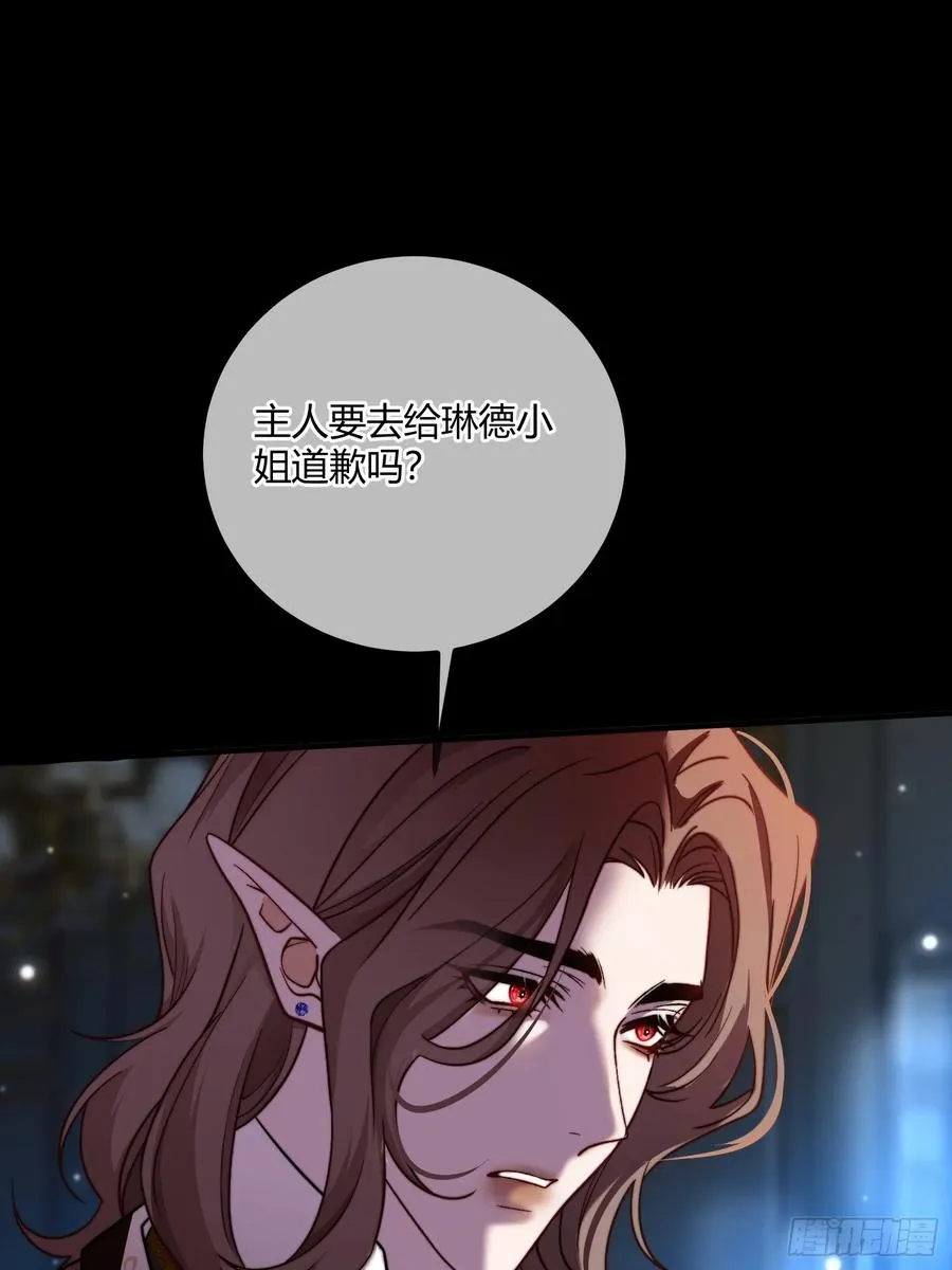 第三十二话 反客为主17