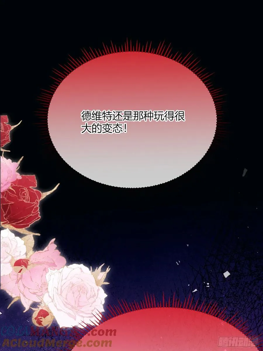 第四十二话 你就是个懦夫34