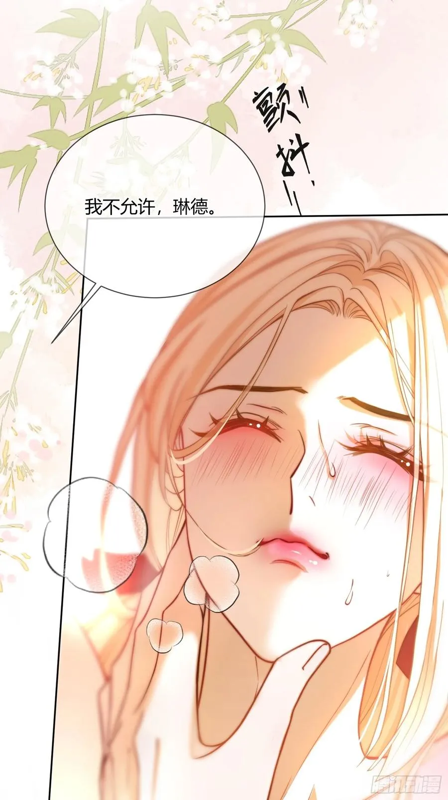 第四十六话 我们举办婚礼吧31