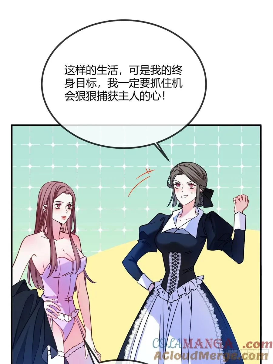 第二十六话 难抑情愫24