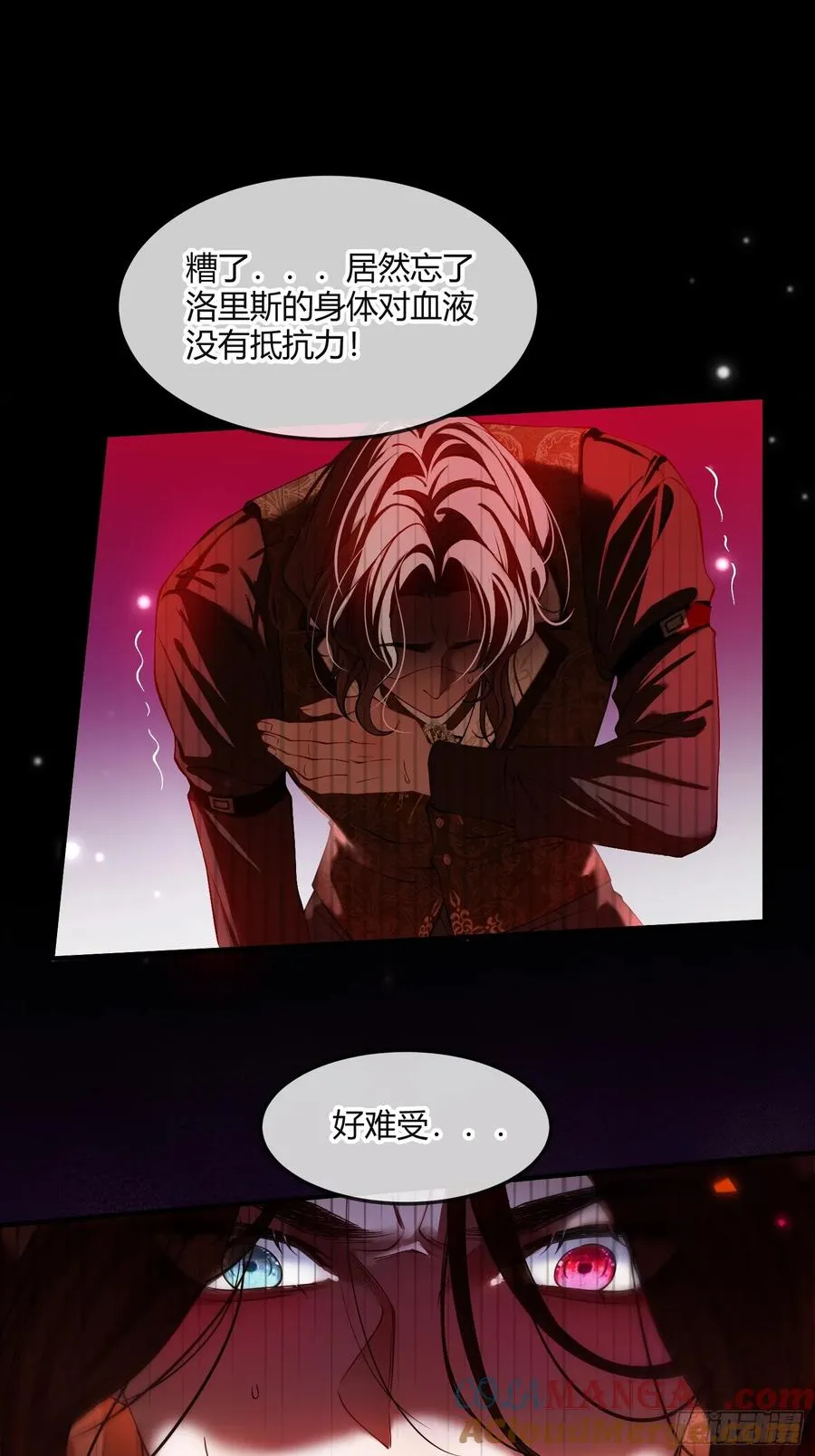第四话 未婚妻22