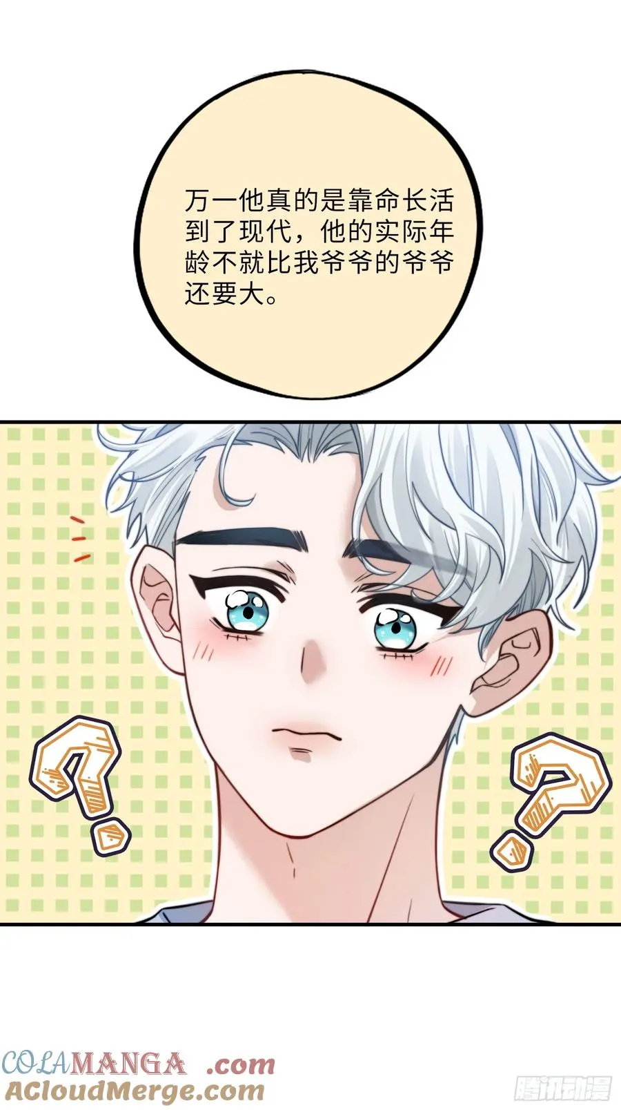 第十六话 纯情小狗的自我攻略45