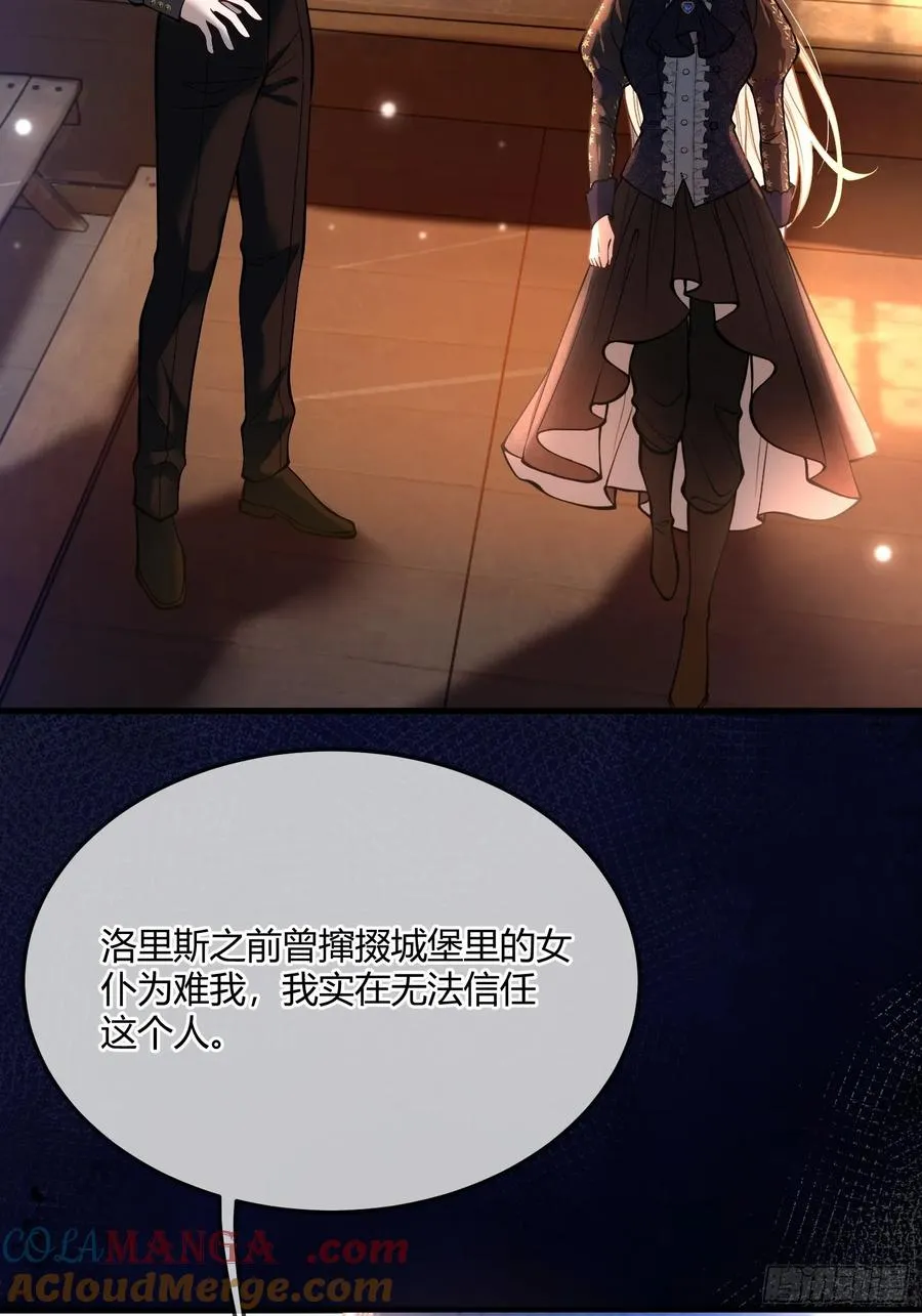 第五十六话 真相3