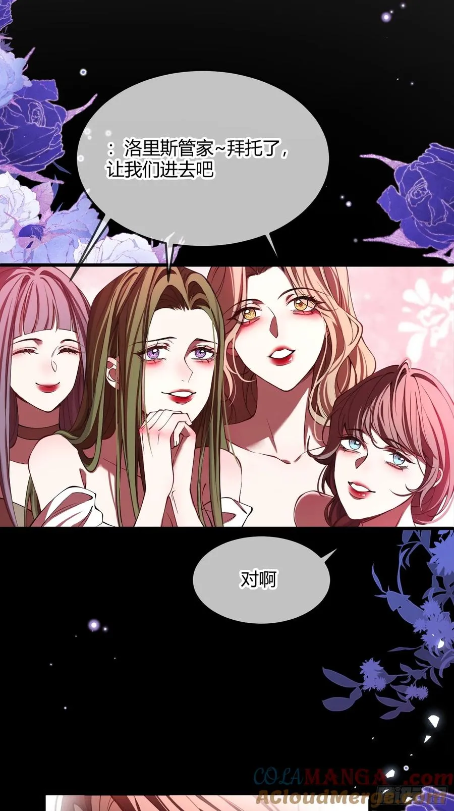 第四话 未婚妻8