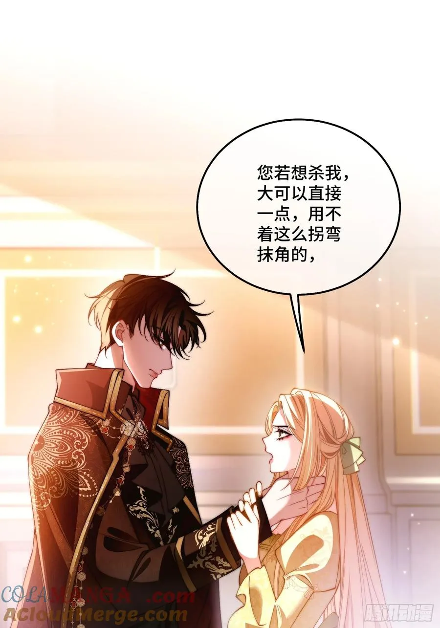 第二十八话 怒怼绿茶女仆6