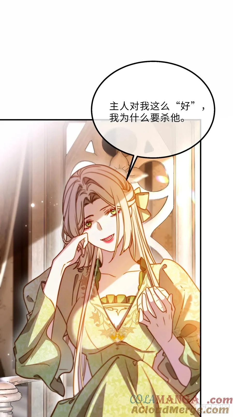 第三十话 爱上仇人的女儿12