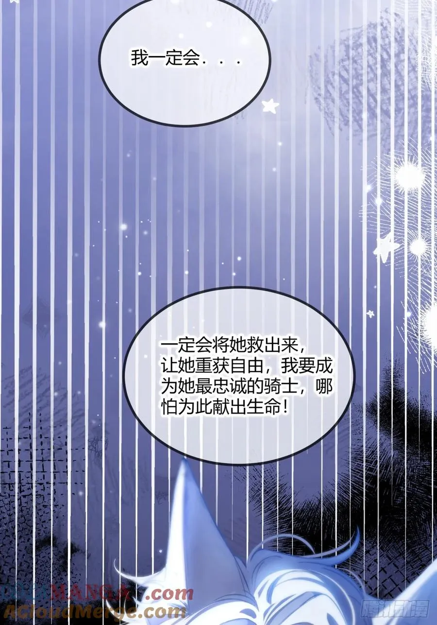 第十八话 命定的爱人51