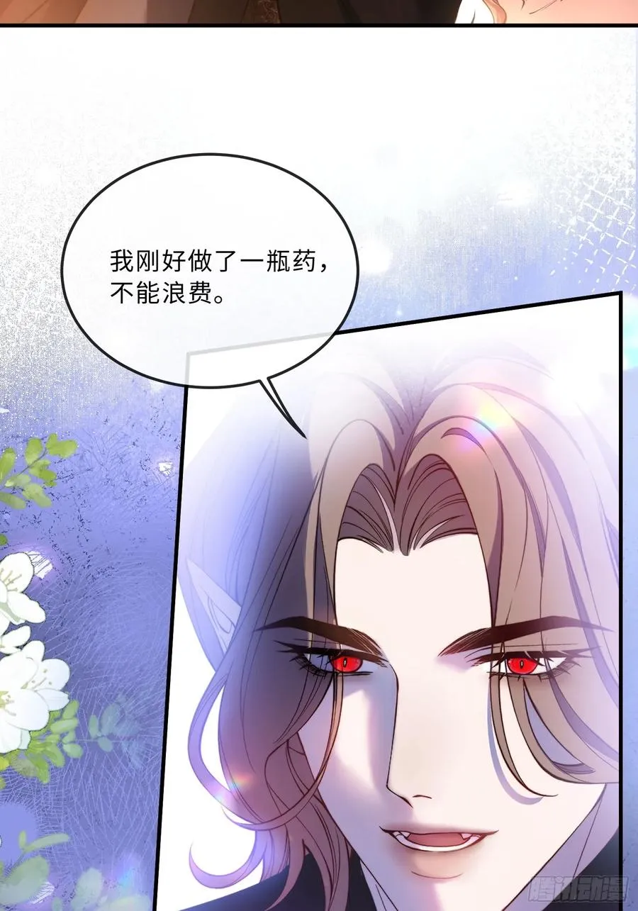 第六十一话 药剂17