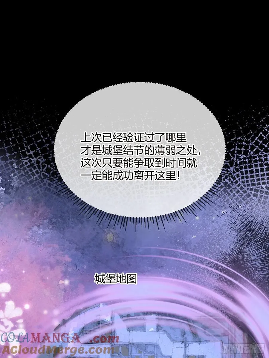 第四十七话 利用艾玛9