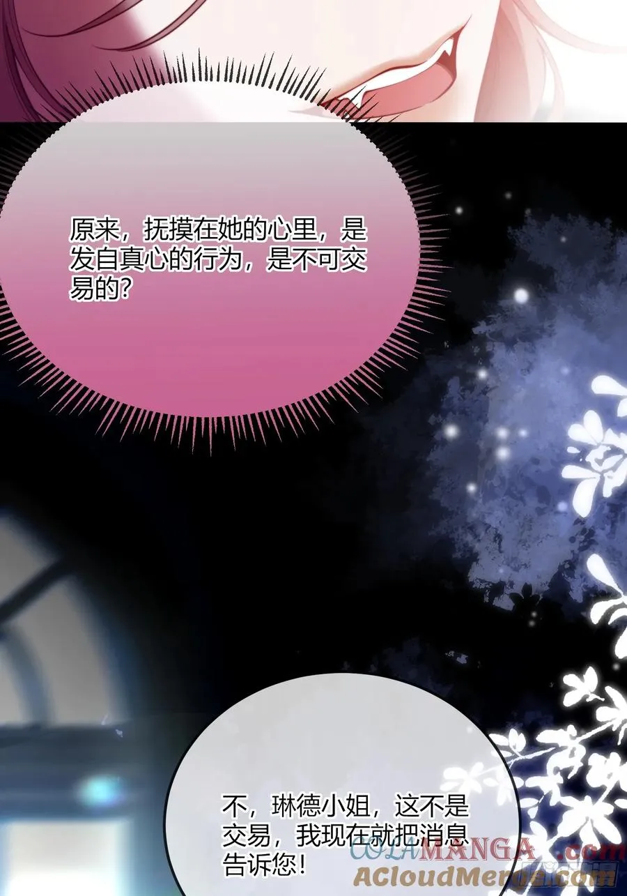 第四十三话 他不配！2