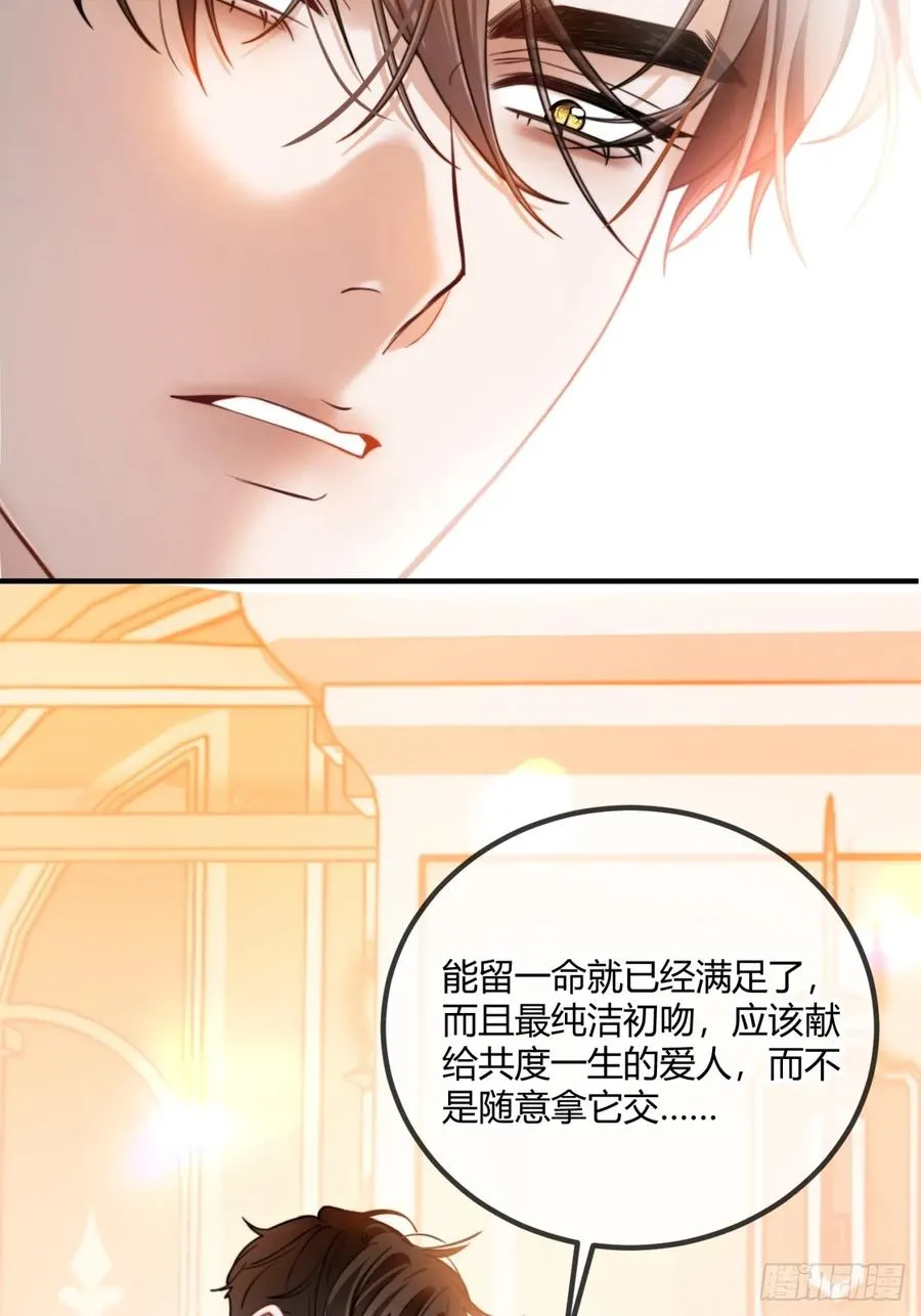 第十八话 命定的爱人19