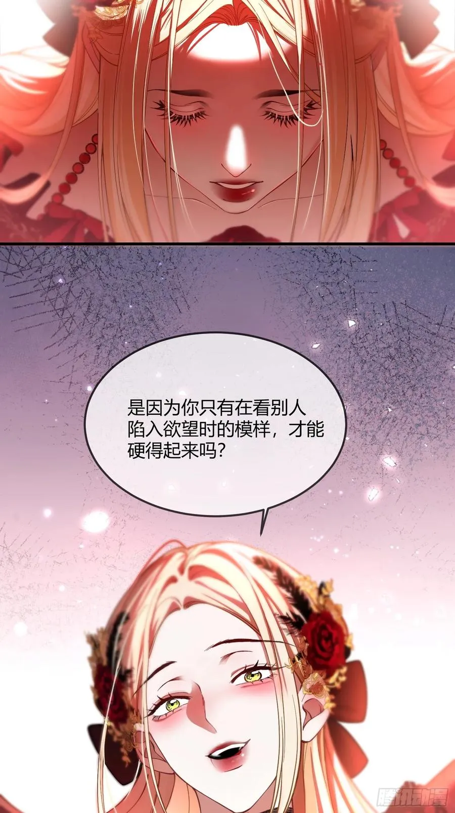 第六话 弱点25