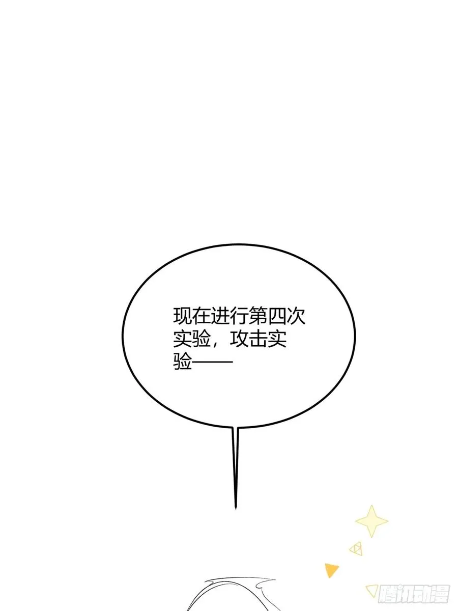 第二十二话 玩物vs猎人5