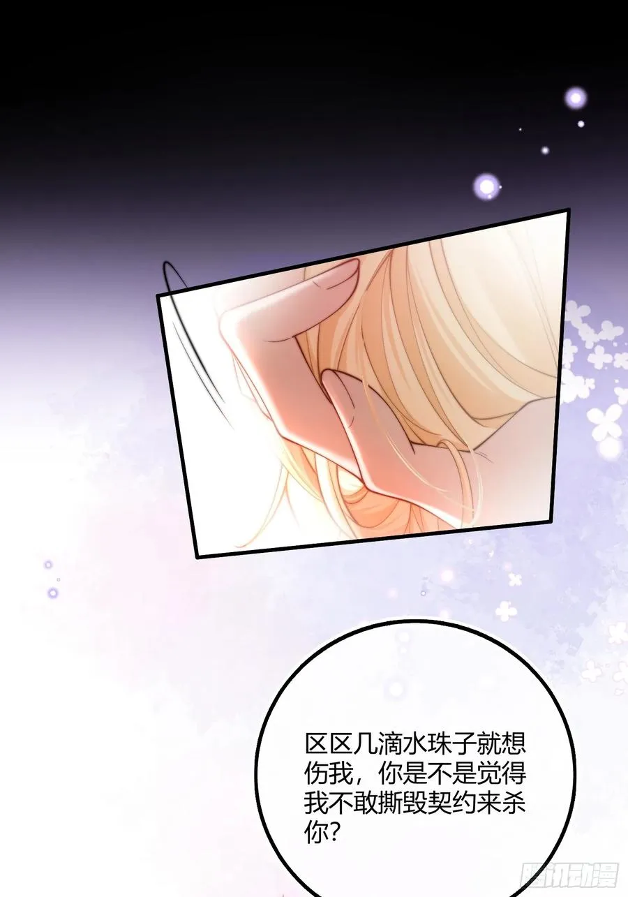 第十三话 契约力量27
