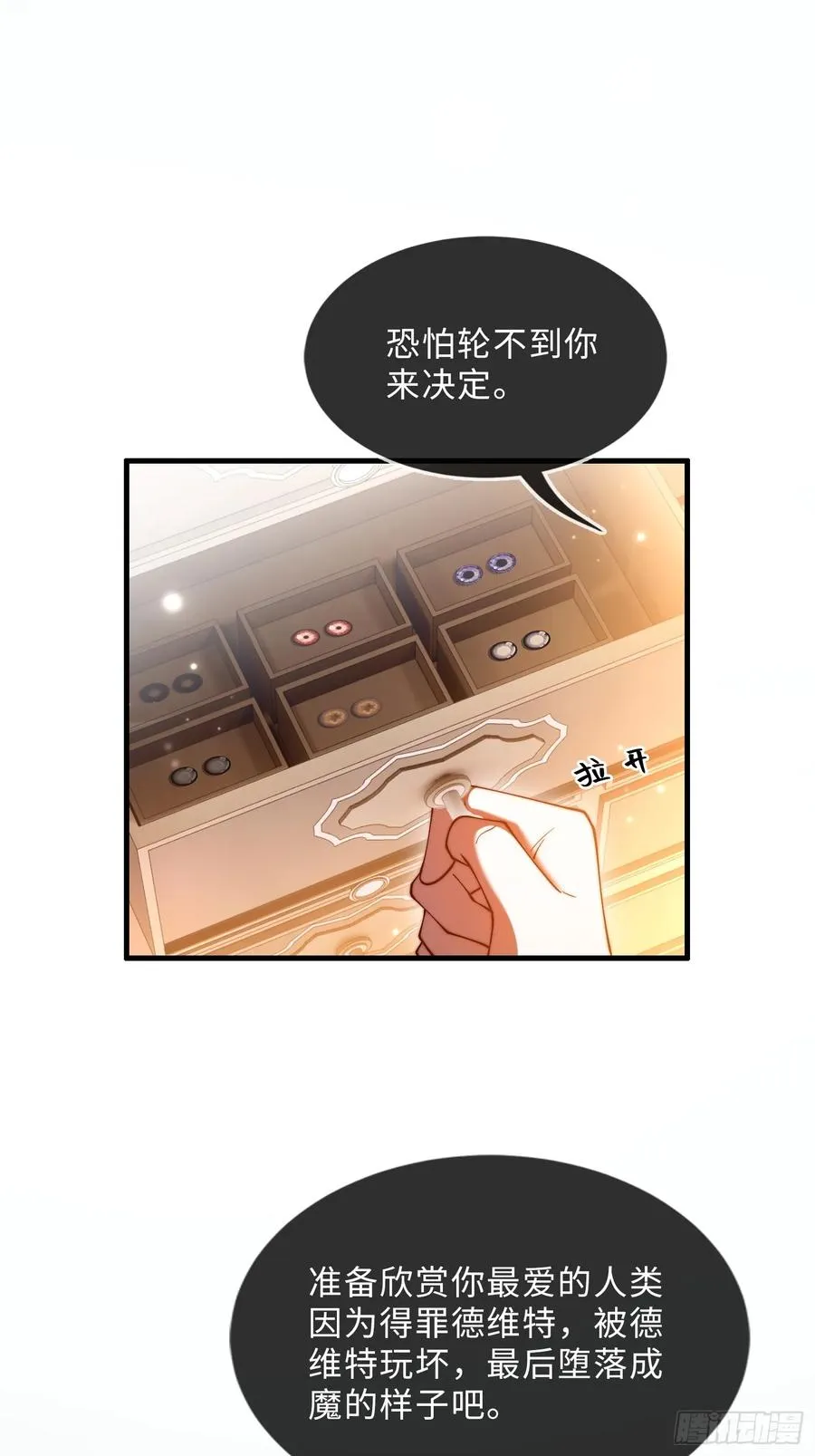 第十二话 双重人格19
