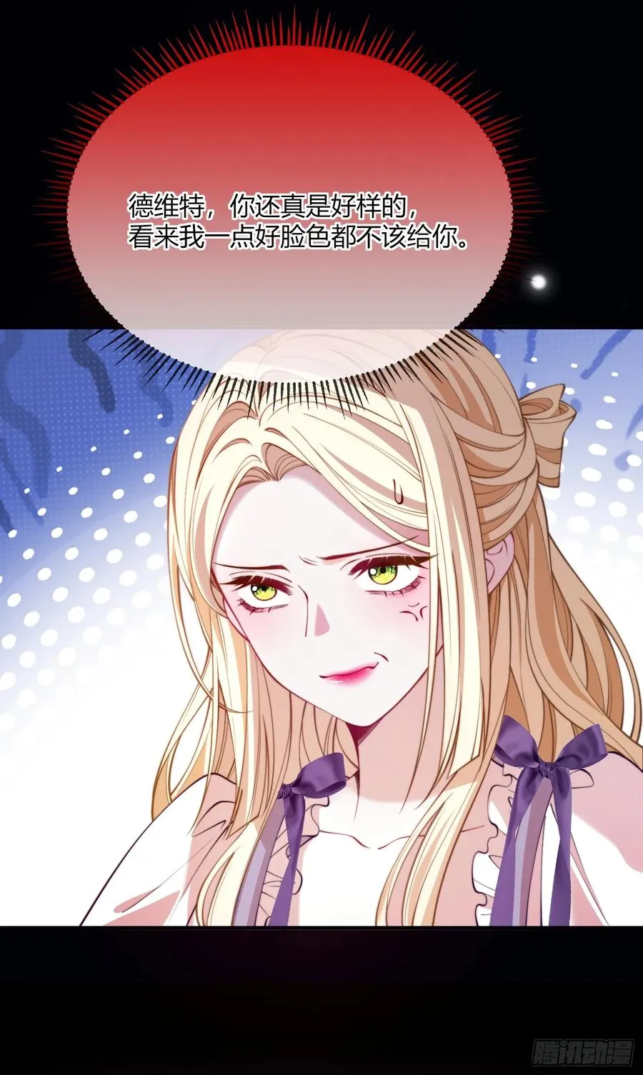 第四十三话 他不配！9