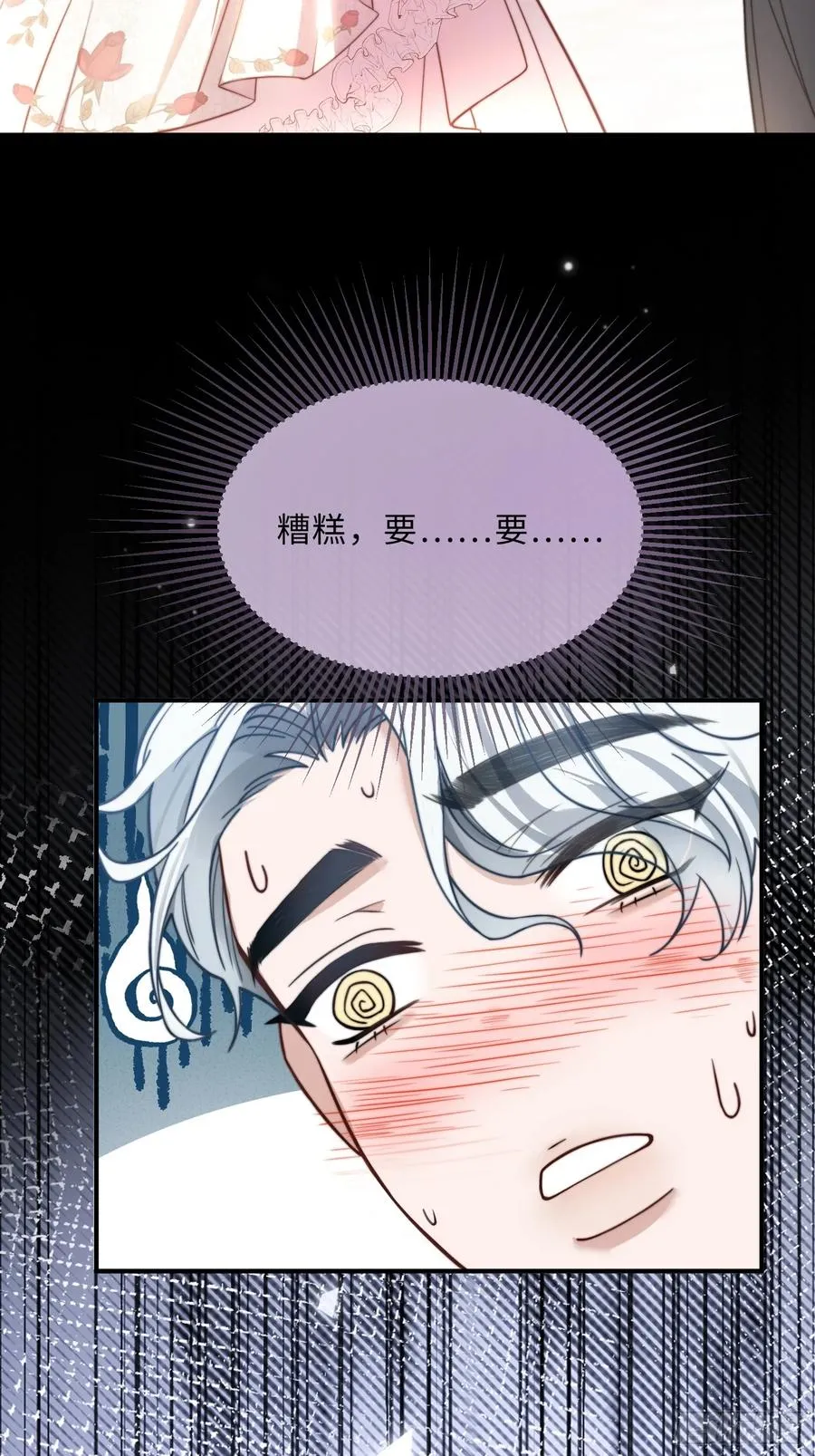 第十六话 纯情小狗的自我攻略49