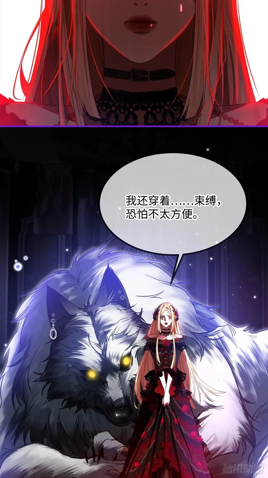 第四话 未婚妻3