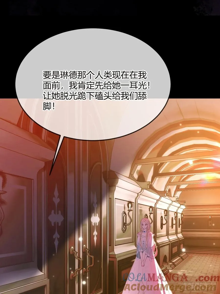 第四十七话 利用艾玛12
