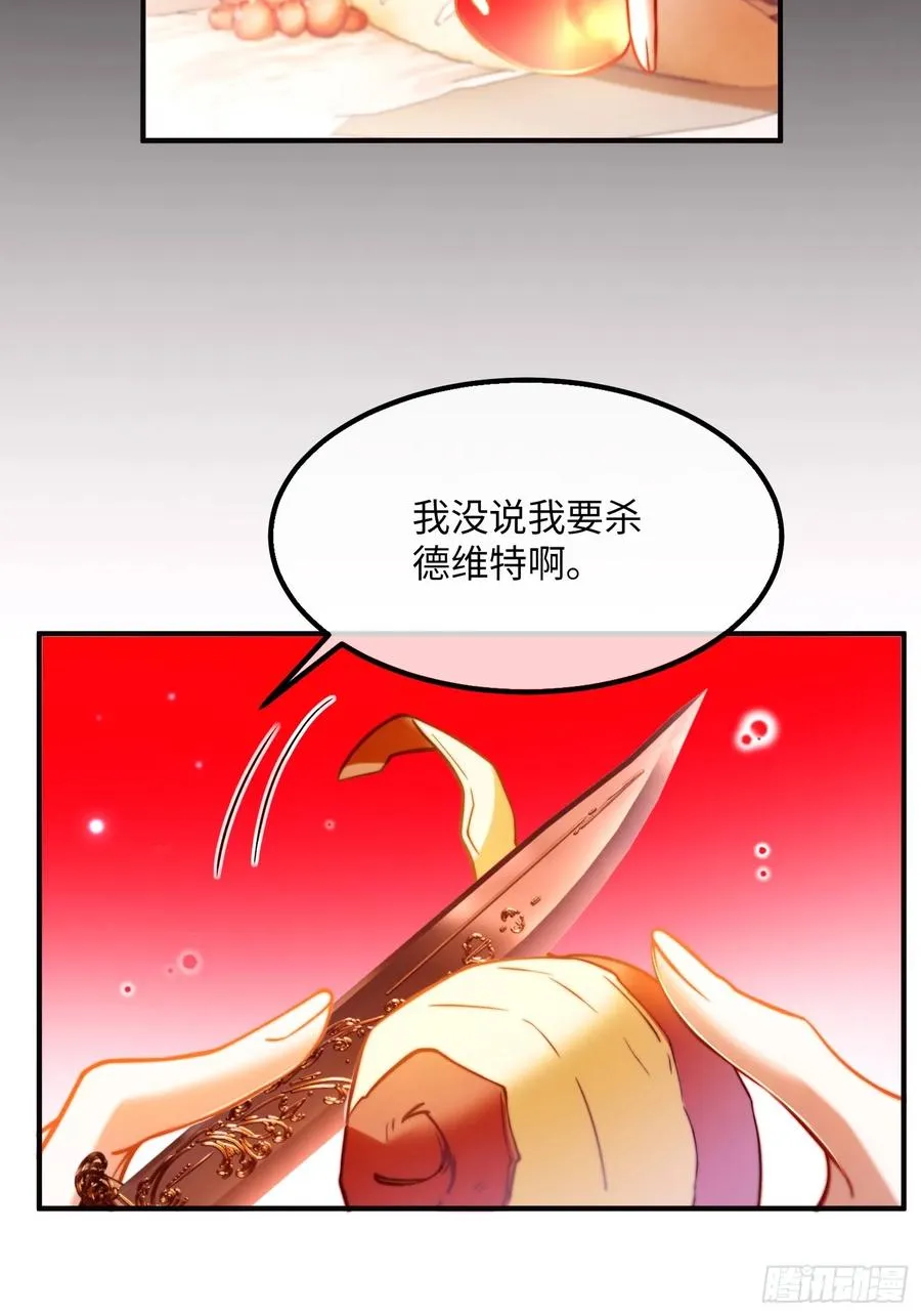 第二十九话 不要你施舍的宠爱41