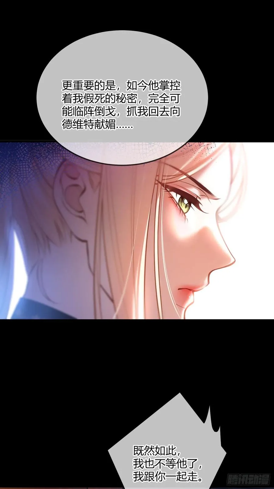 第五十六话 真相5