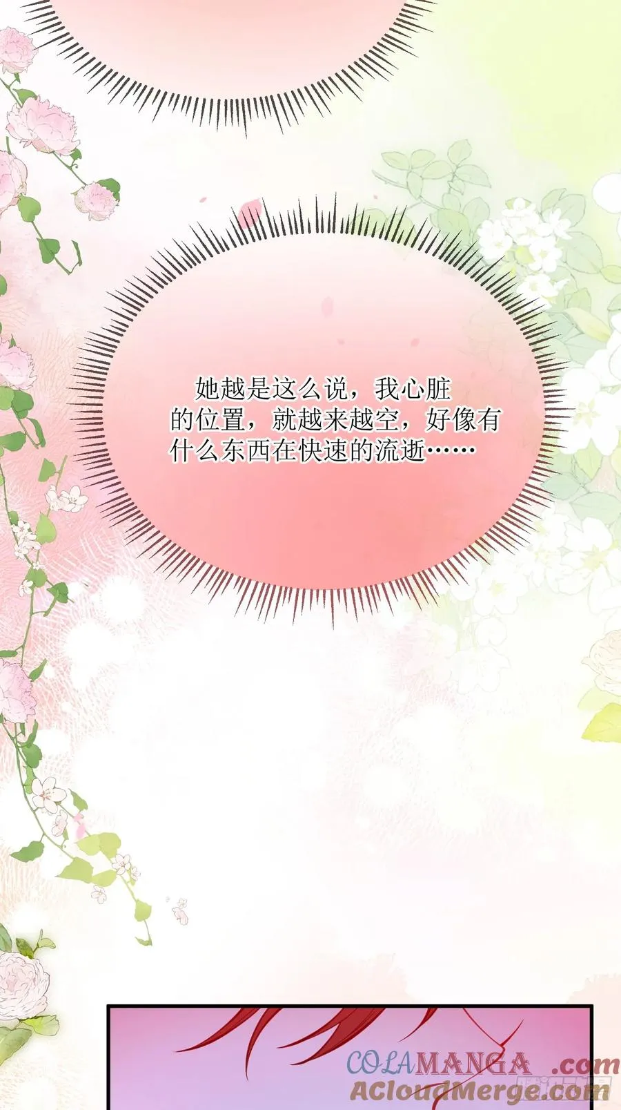 第四十五话 信仰之力36