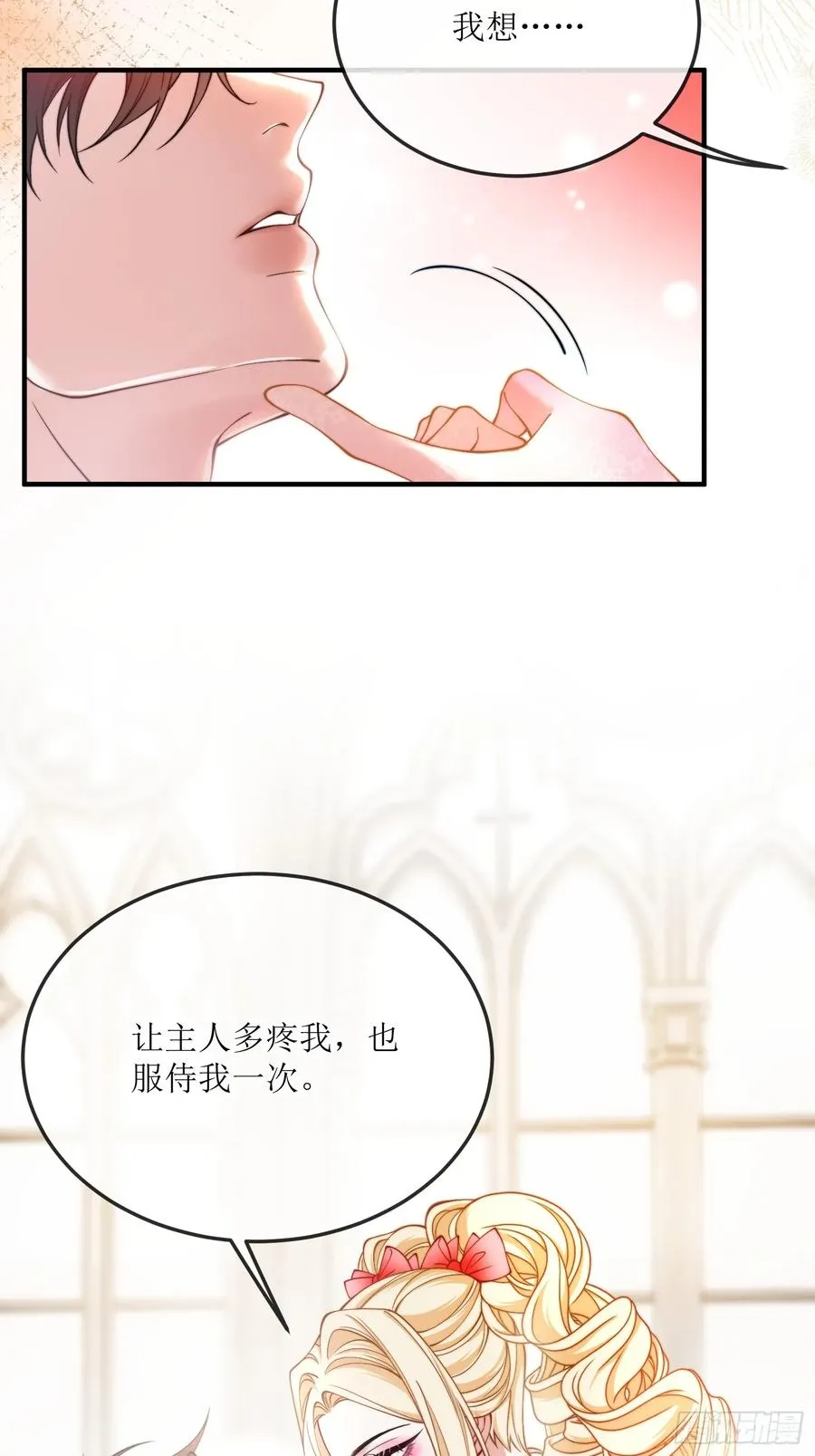 第三十四话 不会拒绝主人的要求25