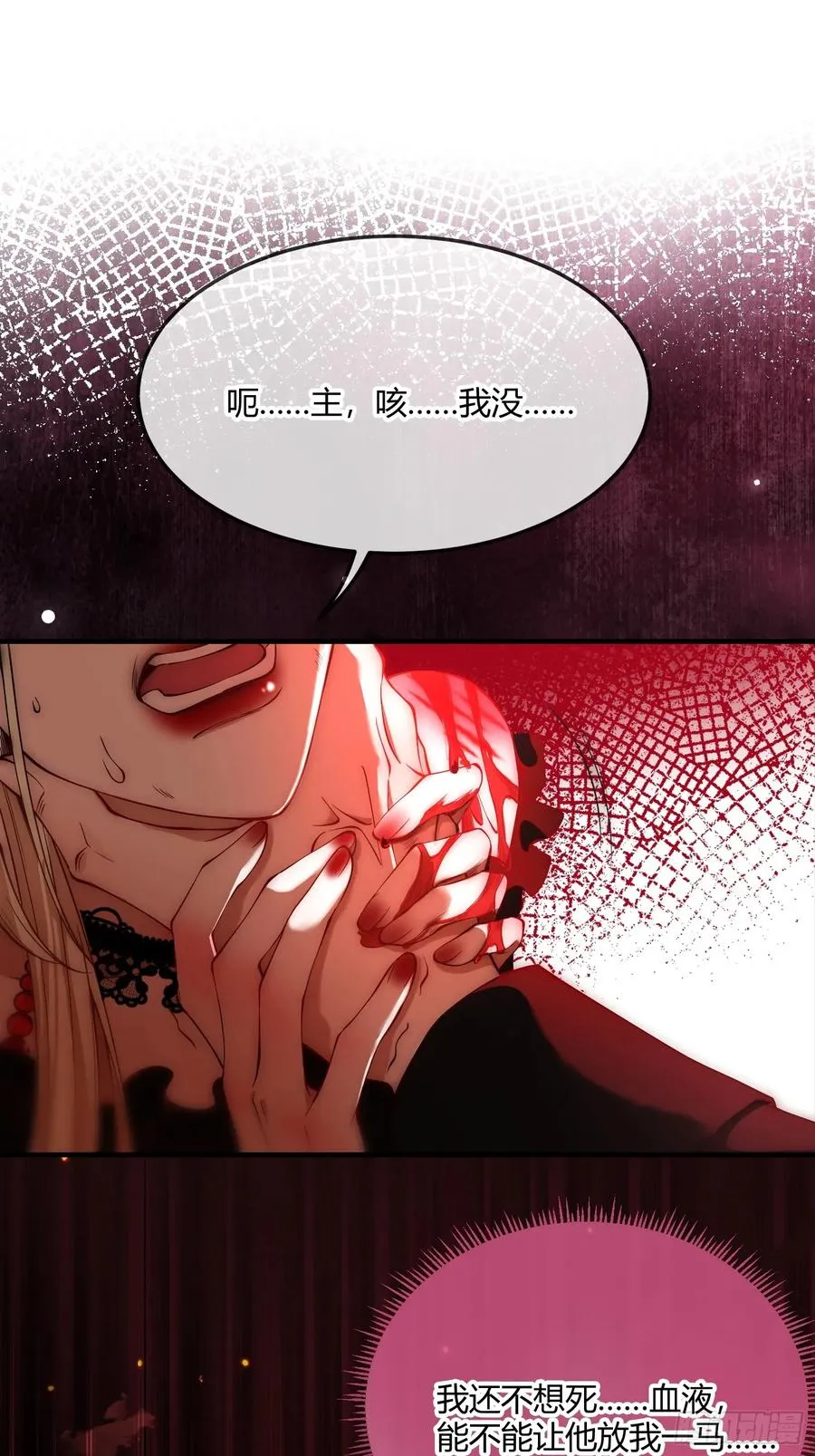 第四话 未婚妻33