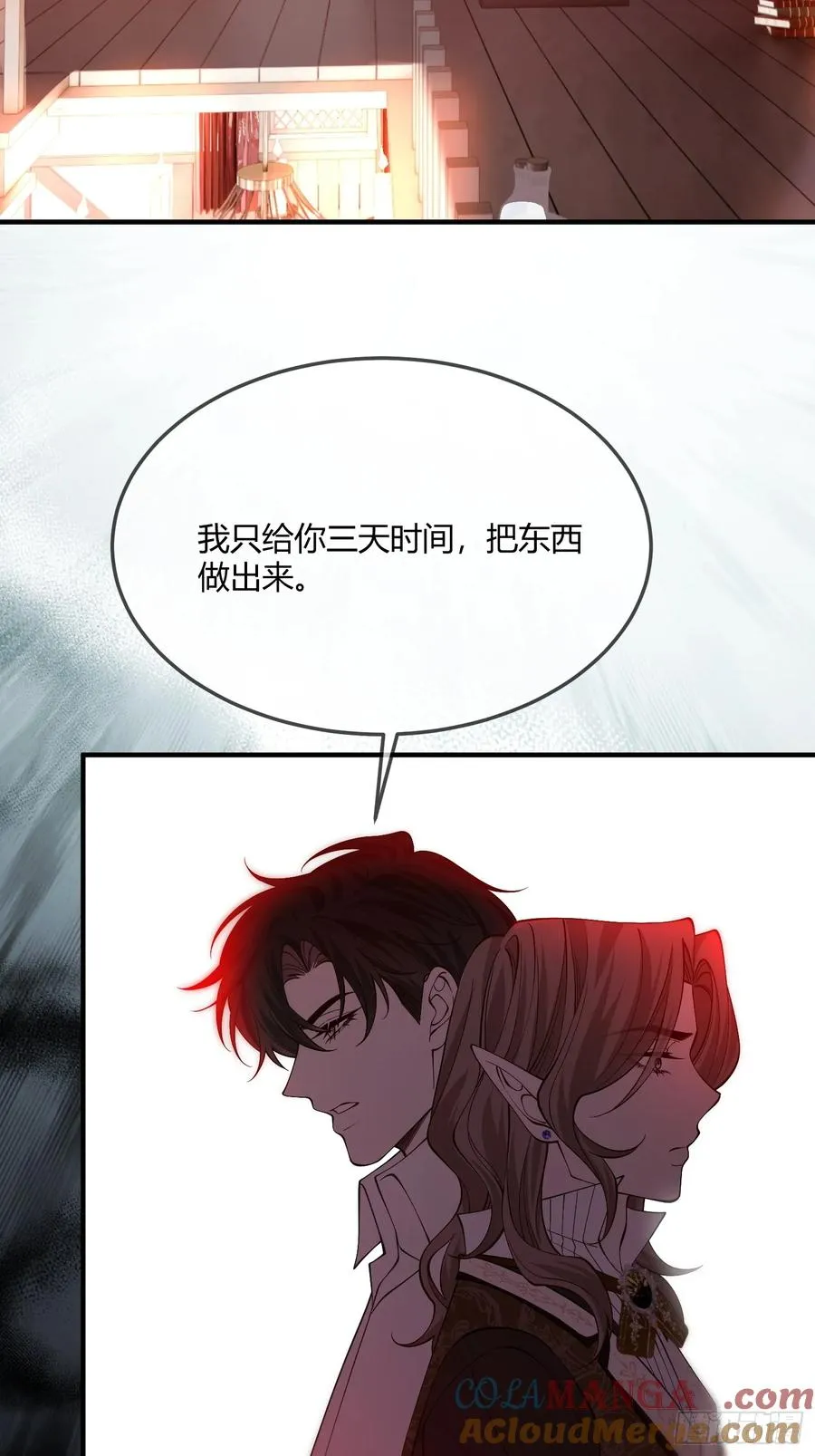 第四十一话 盯妻狂魔20