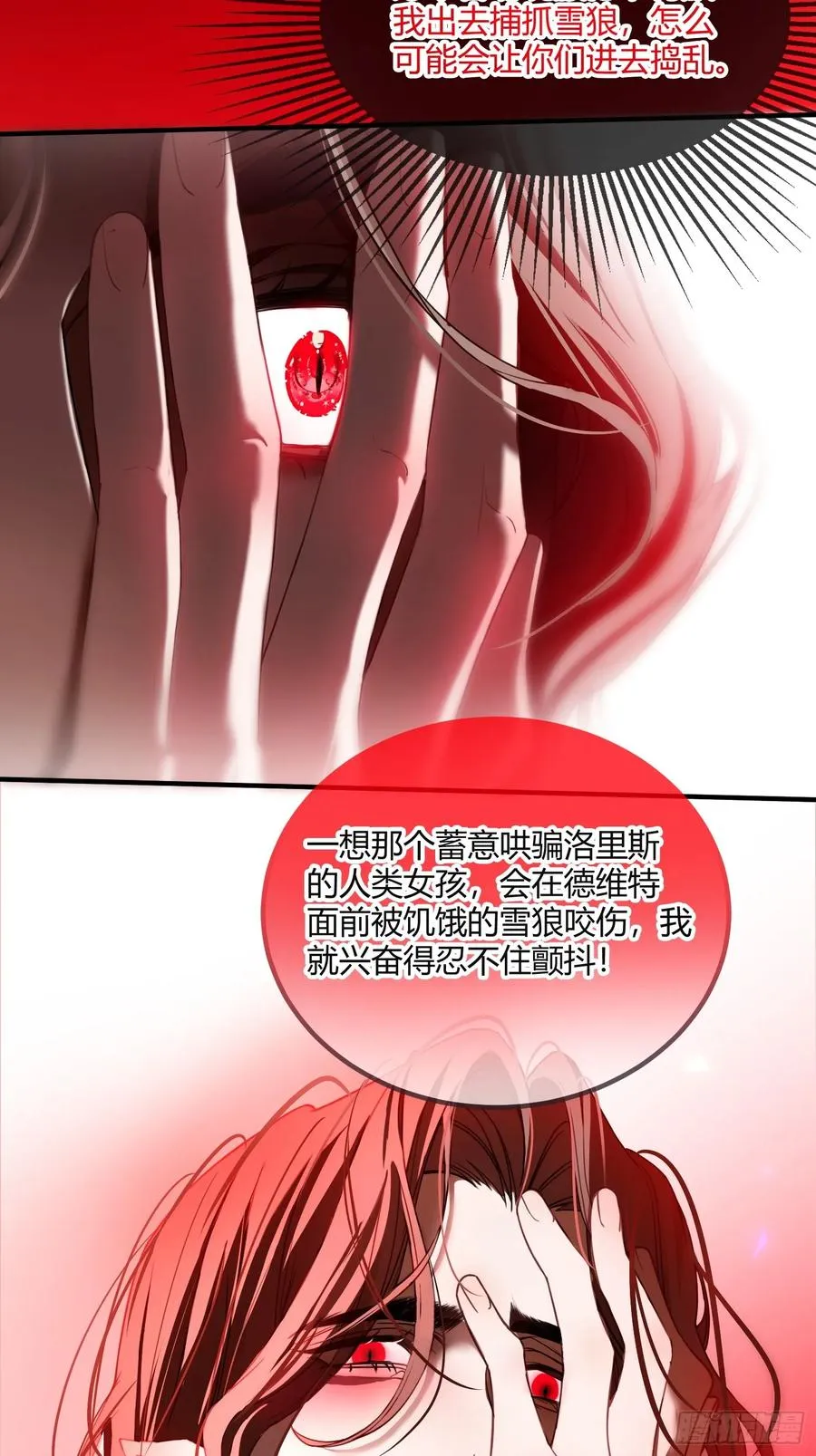 第四话 未婚妻15