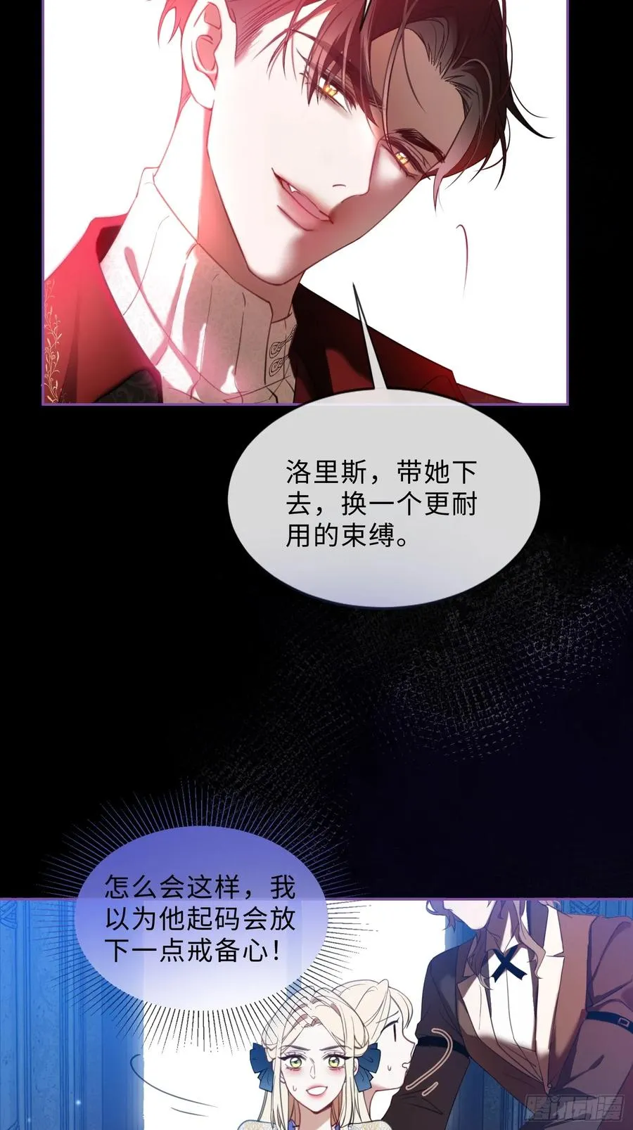 第二话 成为你的玩具47