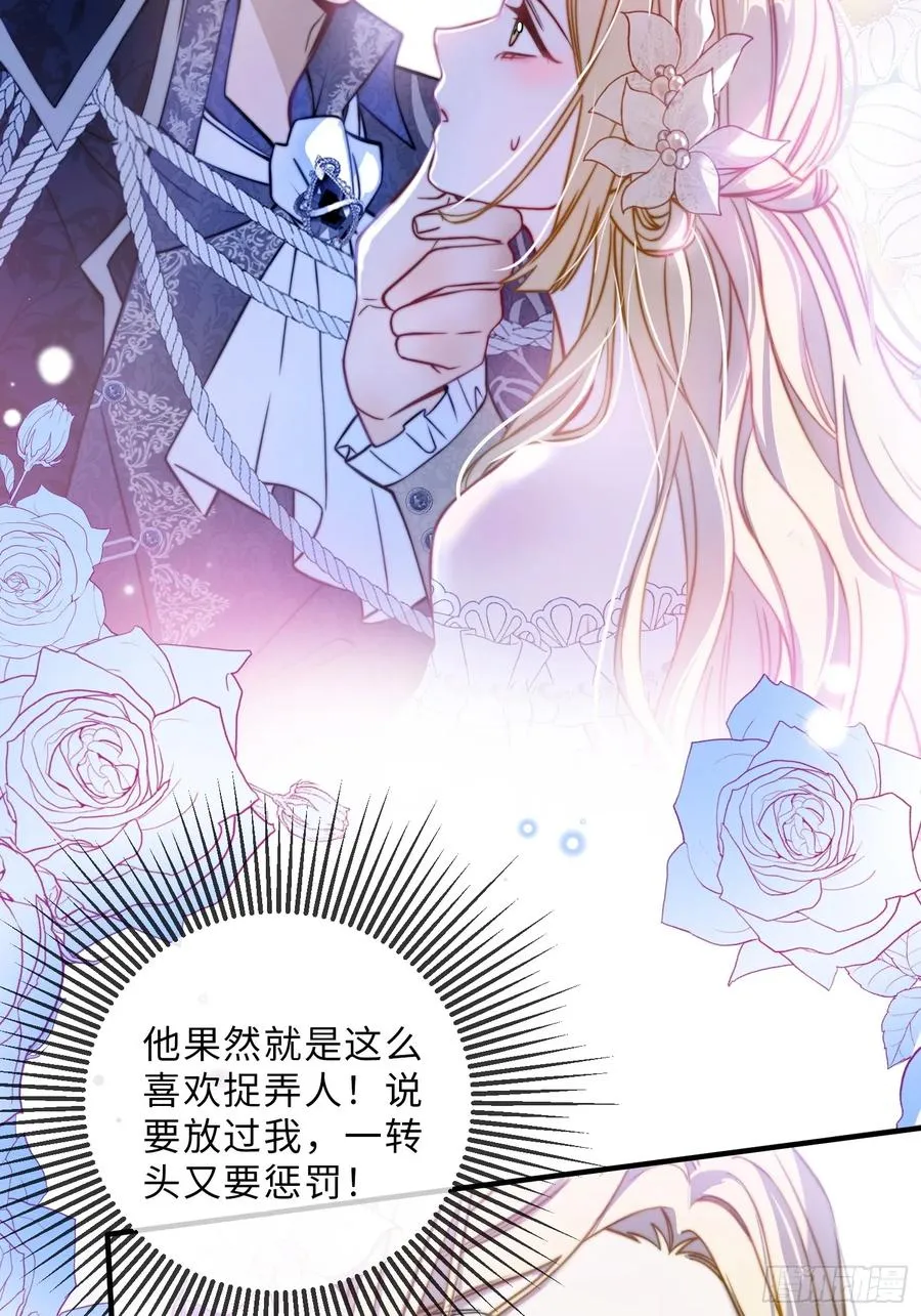 第二十话 感情博弈2