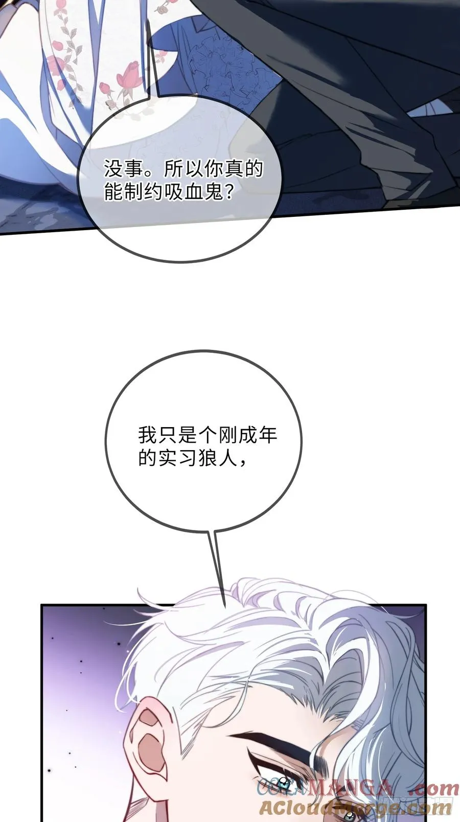 第十六话 纯情小狗的自我攻略9