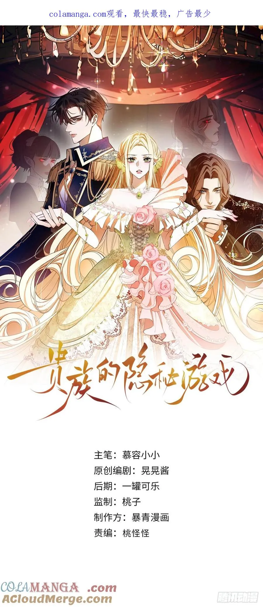 第五十八话 错认0