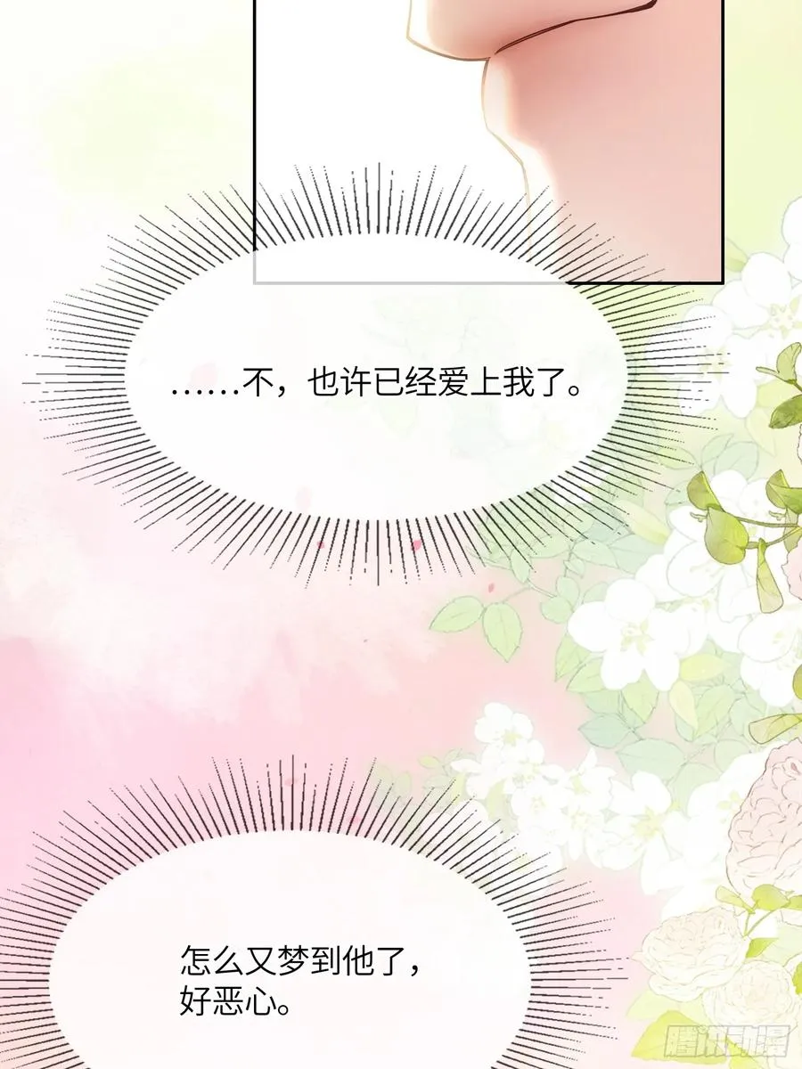 第六十四话 下药19